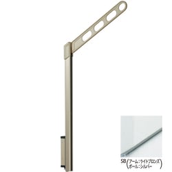ホスクリーン 屋外用 腰壁用物干 上下式 ロングポールタイプ 1組（2本入） シルバーライトブロンズ EPL-55-SB