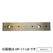 HP-17-W [ホスクリーン アルミ台座 1袋 ホワイト]