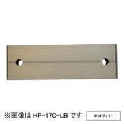 HP-17C-W [ホスクリーン アルミ台座 1袋 ホワイト]