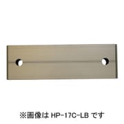 HP-17C-LB [ホスクリーン アルミ台座 1袋 ライトブロンズ]