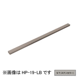 ホスクリーン アルミ補助支柱 1袋 ステンカラー HP-19-ST