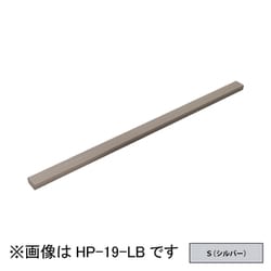 ホスクリーン アルミ補助支柱 1袋 シルバー HP-19-S