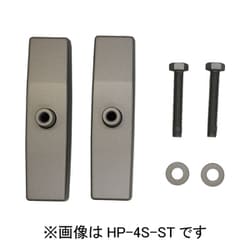 ホスクリーン 手すり子付パーツ 1袋 ステンカラー HP-4S-ST