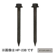 HP-23B-ST [ホスクリーン 直付パーツ（木造鉄骨） 1袋 ステンカラー]