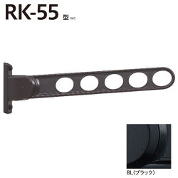 ホスクリーン 屋外用 窓壁用物干 4段階角度調整の最新タイプ 1本入 ブラック RK-55-BL