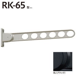 ホスクリーン 屋外用 窓壁用物干 4段階角度調整の最新タイプ 1本入 ブラック RK-65-BL