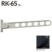 RK-65-BL [ホスクリーン 屋外用 窓壁用物干 4段階角度調整の最新タイプ 1本入 ブラック]