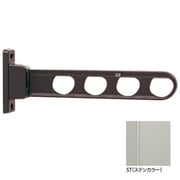 HD-45-ST [ホスクリーン 屋外用 腰壁用物干 ローコストタイプ 1本入 ステンカラー]