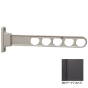 HD-55-DB [ホスクリーン 屋外用 腰壁用物干 ローコストタイプ 1本入 ダークブロンズ]