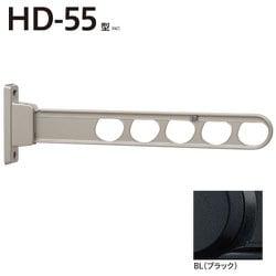 ホスクリーン 屋外用 腰壁用物干 ローコストタイプ 1本入 ブラック HD-55-BL