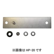 HP-20 [ホスクリーン 取替え用プレート 1袋]