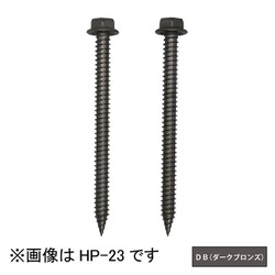 ホスクリーン 直付パーツ（木造鉄骨） 1袋 ダークブロンズ HP-23-DB