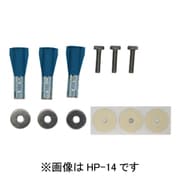HP-14 [ホスクリーン ALC付パーツ 1袋]