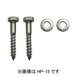 ホスクリーン 木下地直付パーツ 1袋 HP-15