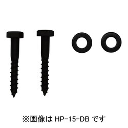 ホスクリーン 木下地直付パーツ 1袋 ダークブロンズ HP-15-DB