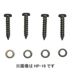 ホスクリーン 金属製垂木直付パーツ 1袋 HP-16