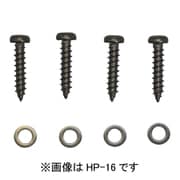 HP-16 [ホスクリーン 金属製垂木直付パーツ 1袋]