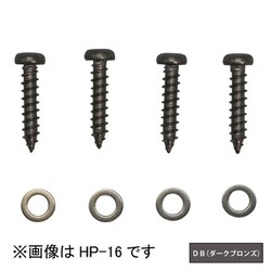 ホスクリーン 金属製垂木直付パーツ 1袋 ダークブロンズ HP-16-DB