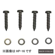 HP-16-DB [ホスクリーン 金属製垂木直付パーツ 1袋 ダークブロンズ]