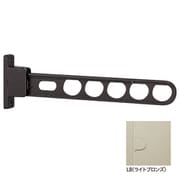 HC-55-LB [ホスクリーン 屋外用 腰壁用物干 スタンダードタイプ 1本入 ライトブロンズ]