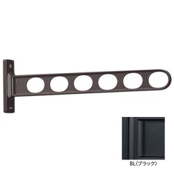 ホスクリーン 屋外用 窓壁用物干 固定アームのローコストタイプ 1本入 ブラック EK-55-BL