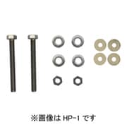 HP-1 [ホスクリーン 支柱取付パーツ 1袋]