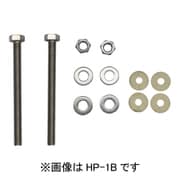 HP-1B [ホスクリーン 支柱取付パーツ 1袋]