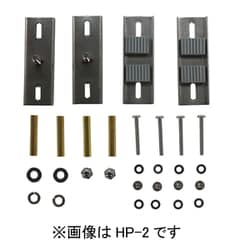 ホスクリーン 支柱ハサミ付パーツ 1袋 HP-2