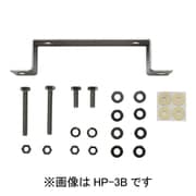 HP-3B [ホスクリーン 支柱ゲタ付パーツ 1袋]