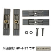 HP-4-LB [ホスクリーン 手すり子パーツ 1袋 ライトブロンズ]