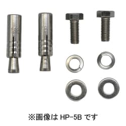ホスクリーン ジカ付パーツ（コンクリート） 1袋 HP-5B