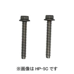 ホスクリーン ジカ付パーツ（コンクリート） 1袋 HP-5C