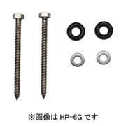 HP-6G [ホスクリーン GP専用直付パーツ（木造） 1袋]