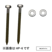 HP-6-W [ホスクリーン 直付パーツ（木造） 1袋 ホワイト]