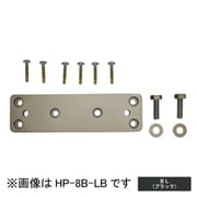 HP-8B-BL [ホスクリーン 面付パーツ 1袋 ブラック]