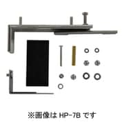 HP-7B [ホスクリーン 笠木付パーツ 1袋]