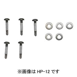 ホスクリーン 支柱直付パーツ 1袋 HP-12