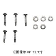 HP-12 [ホスクリーン 支柱直付パーツ 1袋]
