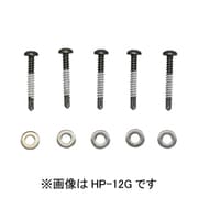 HP-12G [ホスクリーン GP専用支柱直付パーツ 1袋]