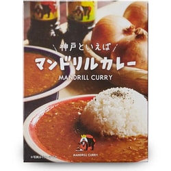 神戸といえば マンドリルカレー 200g