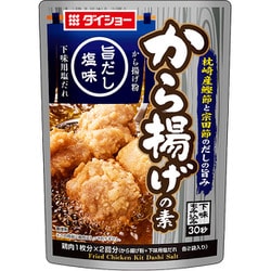 から揚げの素 旨だし塩味 110g