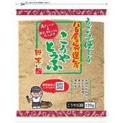 八百屋さんが選んだ こうやとうふ 粉末 120g