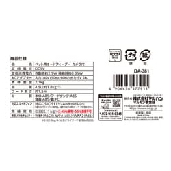 マルカン クーポン有) オートフィーダーカメラ付 猫用 犬用 DA