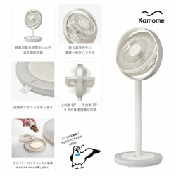 ヨドバシ.com - ドウシシャ DOSHISHA リビング扇風機 Kamomefan＋c