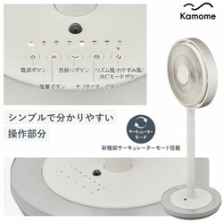 ヨドバシ.com - ドウシシャ DOSHISHA リビング扇風機 Kamomefan＋c