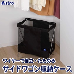 サイドワゴン ブラック 620-84