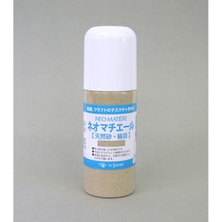 ネオマチエール 330g 天然砂 細目