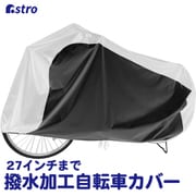 自転車カバー センターシルバー 113-46
