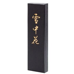 手造り墨 雪中花（箱単品） AC-08H