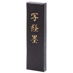 手造り墨 写経墨（箱単品） AC-07H